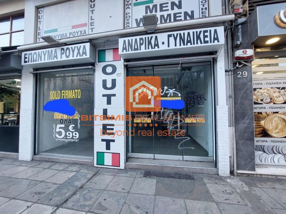 Store 176 sqm for rent, Thessaloniki - Center, Ladadika