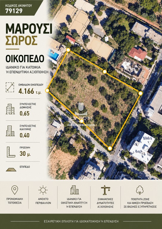 Οικόπεδο 4.166 τ.μ. προς πώληση, Σωρός Αμαρουσίου