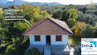 Μονοκατοικία 53 τ.μ. για πώληση