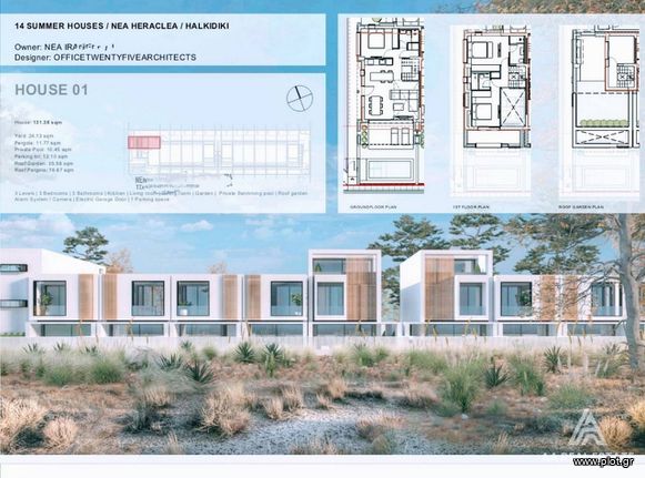 Maisonette 132 sqm for sale, Chalkidiki, Kallikrateia
