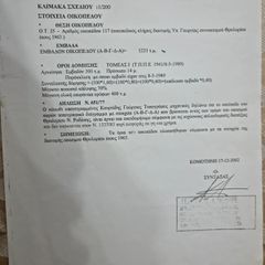 Οικόπεδο 1.221 τ.μ. για πώληση, Ν. Ροδόπης, Κομοτηνή-thumb-5