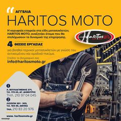 ΒΟΗΘΟΣ ΜΗΧΑΝΙΚΟΥ