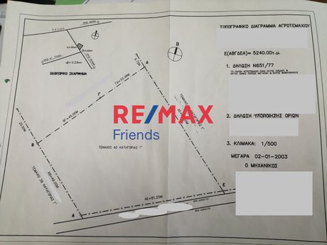 Land plot 5.240sqm for sale-Megara