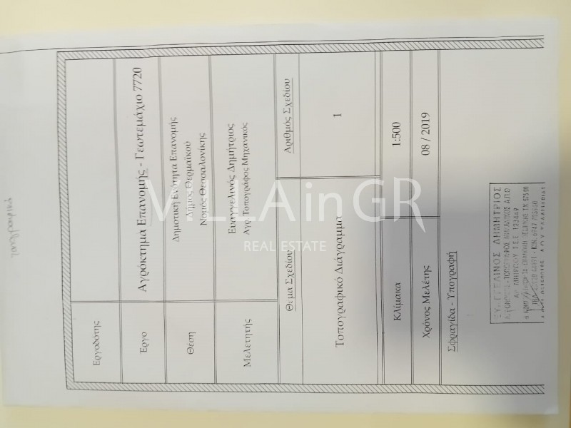 Αγροτεμάχια 5.000 τ.μ. πρός πώληση, Θεσσαλονίκη - Περιφ/Κοί Δήμοι, Επανομή