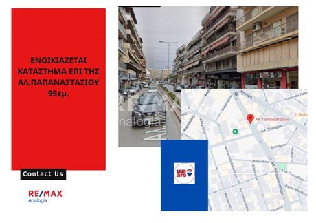 Store 90sqm for rent-Charilaou