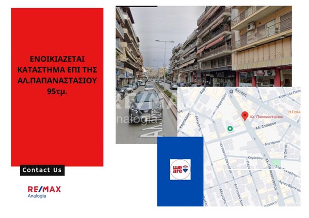 Κατάστημα 90 τ.μ. για ενοικίαση, Θεσσαλονίκη - Κέντρο, Χαριλάου