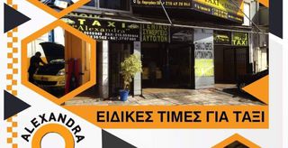 ΒΟΗΘΟΙ ΜΗΧΑΝΙΚΩΝ ΑΥΤΟΚΙΝΗΤΩΝ