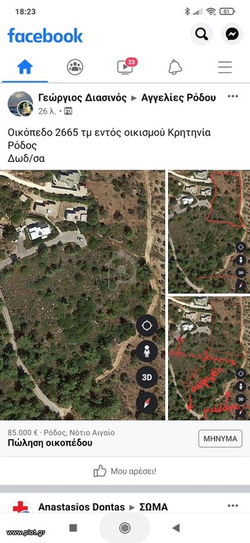 Οικόπεδο 2.665 τ.μ. πρός πώληση, Δωδεκάνησα, Ρόδος