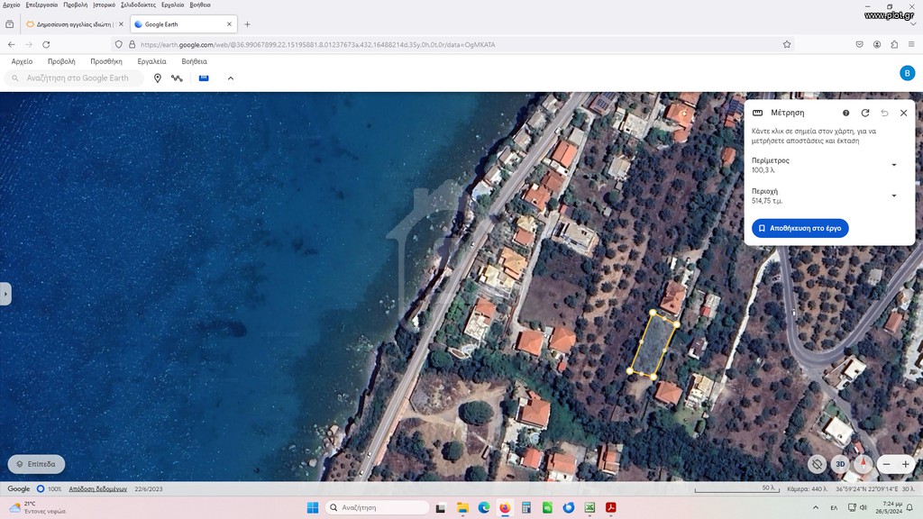 Οικόπεδο 491 τ.μ. πρός πώληση, Μεσσηνία, Καλαμάτα