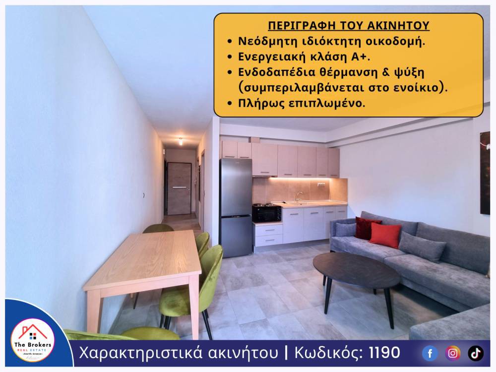 Διαμέρισμα 53 τ.μ. πρός ενοικίαση, Θεσσαλονίκη - Κέντρο, 40 Εκκλησιές