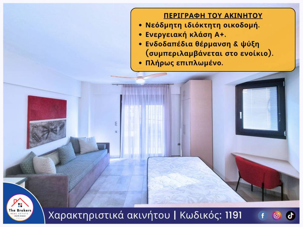 Studio / γκαρσονιέρα 40 τ.μ. πρός ενοικίαση, Θεσσαλονίκη - Κέντρο, 40 Εκκλησιές