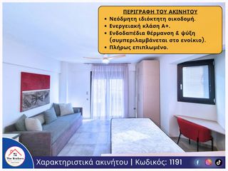 Studio / γκαρσονιέρα 40 τ.μ. προς ενοικίαση, 40 Εκκλησιές-thumb-1