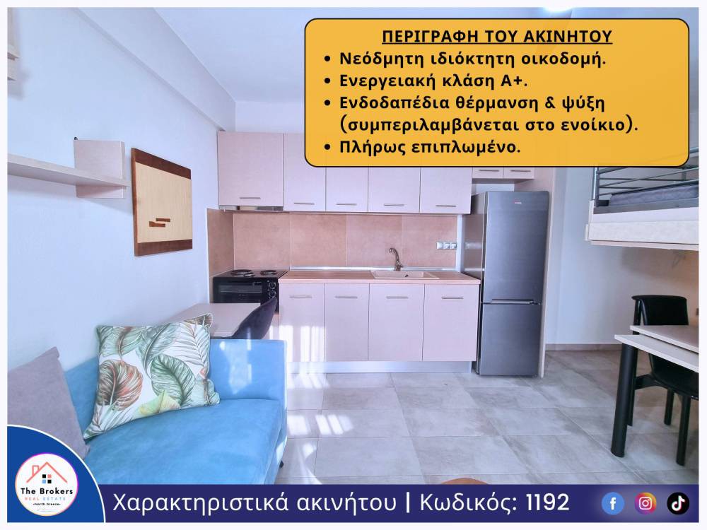 Studio / γκαρσονιέρα 32 τ.μ. πρός ενοικίαση, Θεσσαλονίκη - Κέντρο, 40 Εκκλησιές