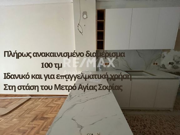 Διαμέρισμα 100 τ.μ. για ενοικίαση, Θεσσαλονίκη - Κέντρο, Κέντρο