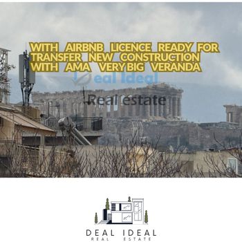 Μεζονέτα 52τ.μ. για πώληση-Γκάζι - μεταξουργείο - βοτανικός