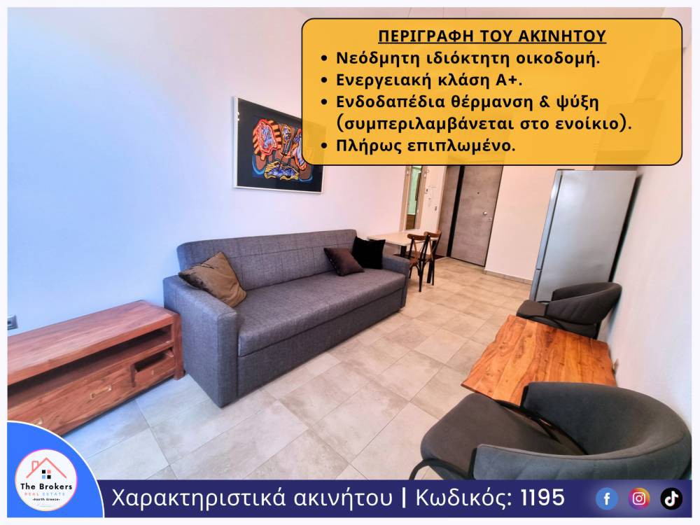 Διαμέρισμα 51 τ.μ. πρός ενοικίαση, Θεσσαλονίκη - Κέντρο, 40 Εκκλησιές
