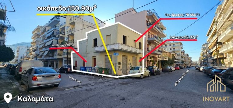 Οικόπεδο 151 τ.μ. για πώληση, Μεσσηνία, Καλαμάτα