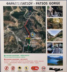Οικόπεδο 85.000 τ.μ. για πώληση, Ν. Ρεθύμνου, Σίβριτος-thumb-33