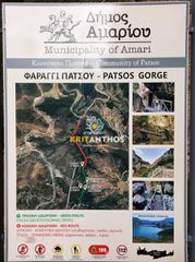 Οικόπεδο 85.000 τ.μ. για πώληση, Ν. Ρεθύμνου, Σίβριτος-thumb-35