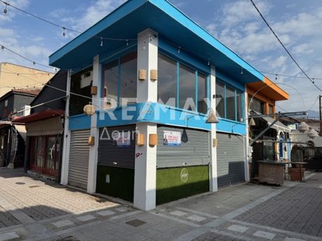 Επιχειρηματικό κτίριο 85 τ.μ. για πώληση