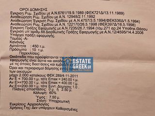 Οικόπεδο 152 τ.μ. για πώληση, Ν. Καβάλας, Θάσος-thumb-6