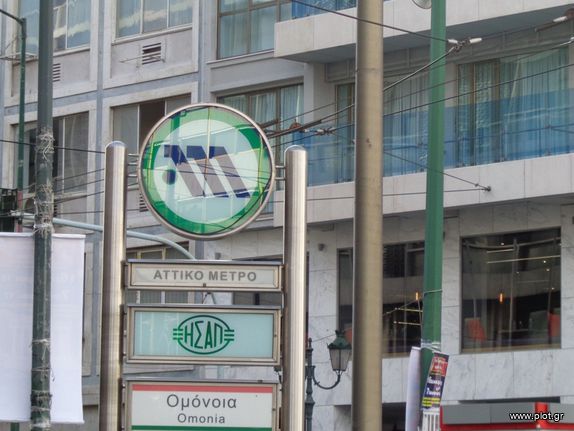 Office 770 sqm for sale, Athens - Center, Kentro