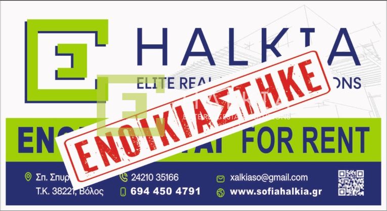 Επιχειρηματικό κτίριο 342 τ.μ. για ενοικίαση, Μαγνησία, Βόλος