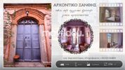 Μονοκατοικία 296τ.μ. για πώληση-Ξάνθη » Παλιά πόλη