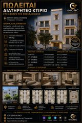 Studio / γκαρσονιέρα 62 τ.μ. προς πώληση, Διοικητήριο-thumb-1