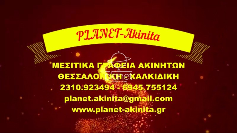 Αγροτεμάχια 22.000 τ.μ. προς πώληση, Άγιος Πρόδρομος