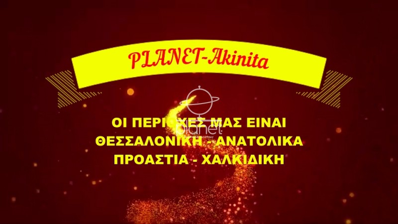 Αγροτεμάχια 4.500 τ.μ. προς πώληση, Άγιος Πρόδρομος