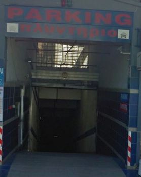 Parking 2.300τ.μ. για πώληση-Σεπόλια - σκουζέ » Σεπόλια