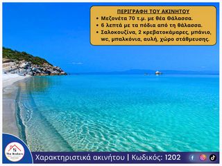 Μεζονέτα 70 τ.μ. προς πώληση, Πολύχρονο-thumb-1