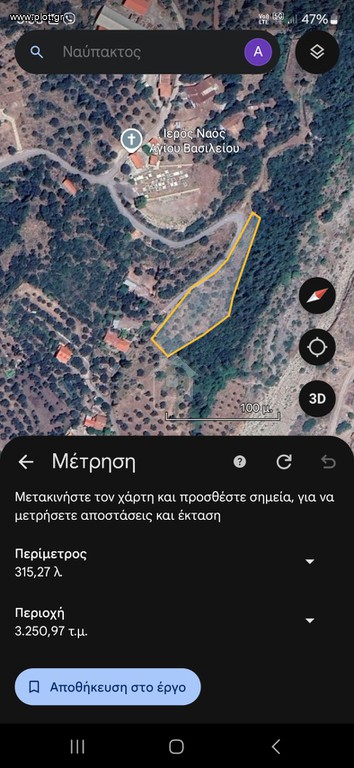 Αγροτεμάχια 2.825 τ.μ. προς πώληση, Αιτωλοακαρνανία, Ναύπακτος