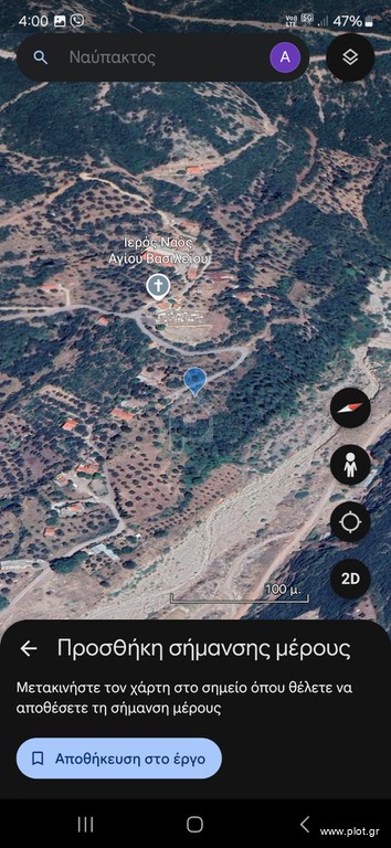 Αγροτεμάχια 2.825 τ.μ. προς πώληση, Αιτωλοακαρνανία, Ναύπακτος
