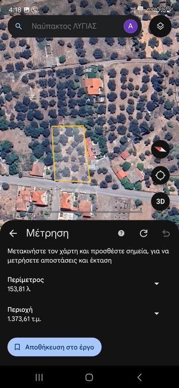 Οικόπεδο 1.152 τ.μ. προς πώληση, Αιτωλοακαρνανία, Ναύπακτος