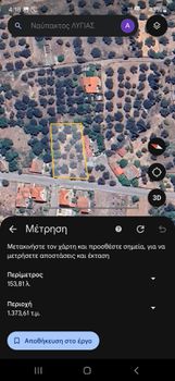 Οικόπεδο 1.152 τ.μ. για πώληση