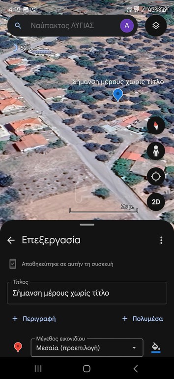 Οικόπεδο 1.152 τ.μ. προς πώληση, Αιτωλοακαρνανία, Ναύπακτος