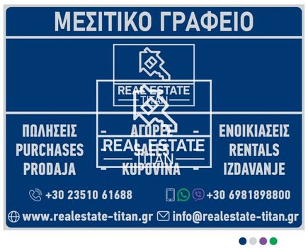 Αγροτεμάχια 4.150τ.μ. για πώληση-Κατερίνη » Κέντρο