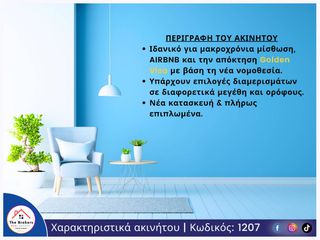 Διαμέρισμα 65 τ.μ. προς πώληση, Κέντρο Θεσσαλονίκης-thumb-8