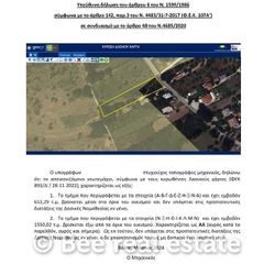 Οικόπεδο 2.204 τ.μ. για πώληση