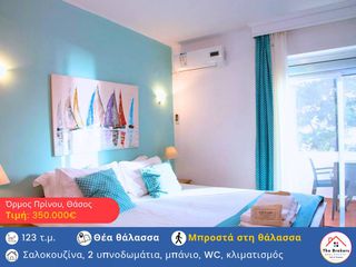 Apartment 123 sqm for sale, Kavala Prefecture, Thasos-thumb-1
