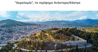 Γραφείο 210 τ.μ. για πώληση, Φθιώτιδας, Λαμία-thumb-1