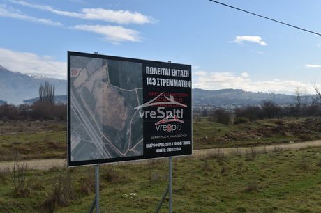 Αγροτεμάχια 50.000 τ.μ. προς πώληση