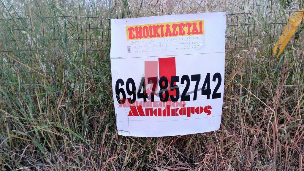 Οικόπεδο 383 τ.μ. πρός ενοικίαση, Αθήνα - Ανατολικά Προάστια, Γέρακας
