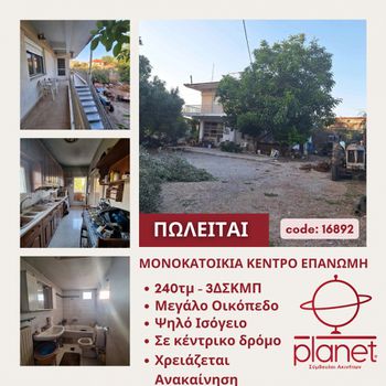 Detached home 200sqm for sale-Epanomi » Center