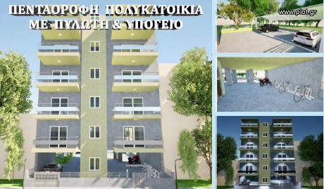 Διαμέρισμα 90 τ.μ. πρός πώληση, Εβρος, Αλεξανδρούπολη