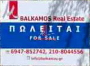 Land plot 235,51sqm for sale-Dafni