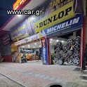 ΖΗΤΕΙΤΑΙ ΤΕΧΝΙΤΗΣ ΕΛΑΣΤΙΚΩΝ ΓΙΑ ΒΟΥΛΚΑΝΙΖΑΤΕΡ