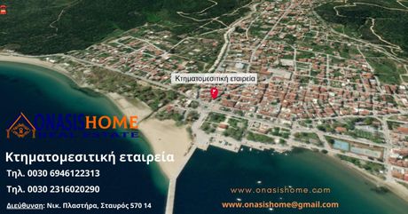 Αγροτεμάχια 500τ.μ. για πώληση-Σταγείρων - ακάνθου » Ολυμπιάδα